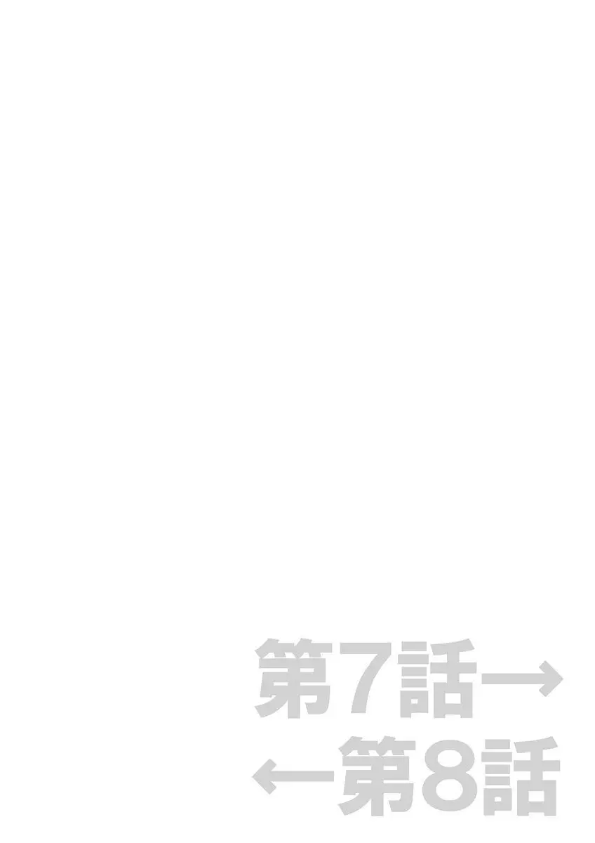 アソコが100倍気持ちいい～快感MUGEN連鎖服従契約～下巻 Page.19