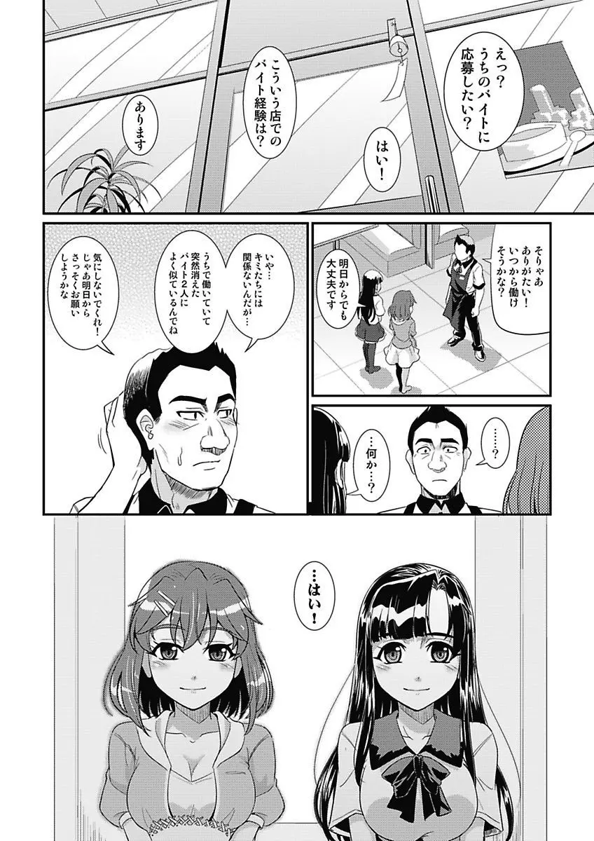 アソコが100倍気持ちいい～快感MUGEN連鎖服従契約～下巻 Page.58