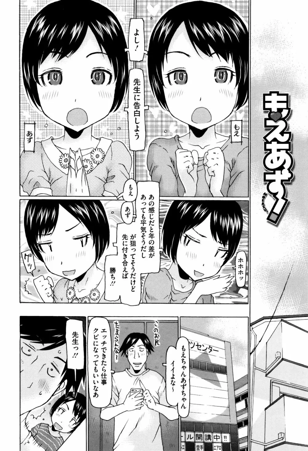 いっぱい遊んだよ Page.139