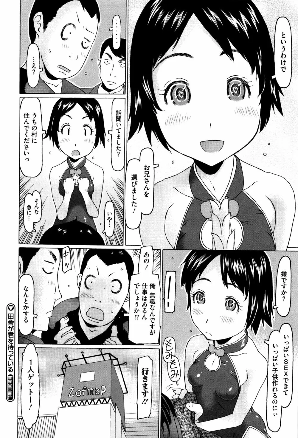 いっぱい遊んだよ Page.45