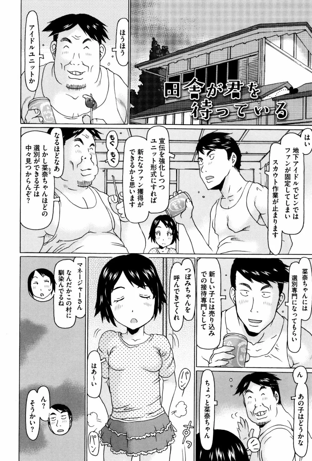 いっぱい遊んだよ Page.47