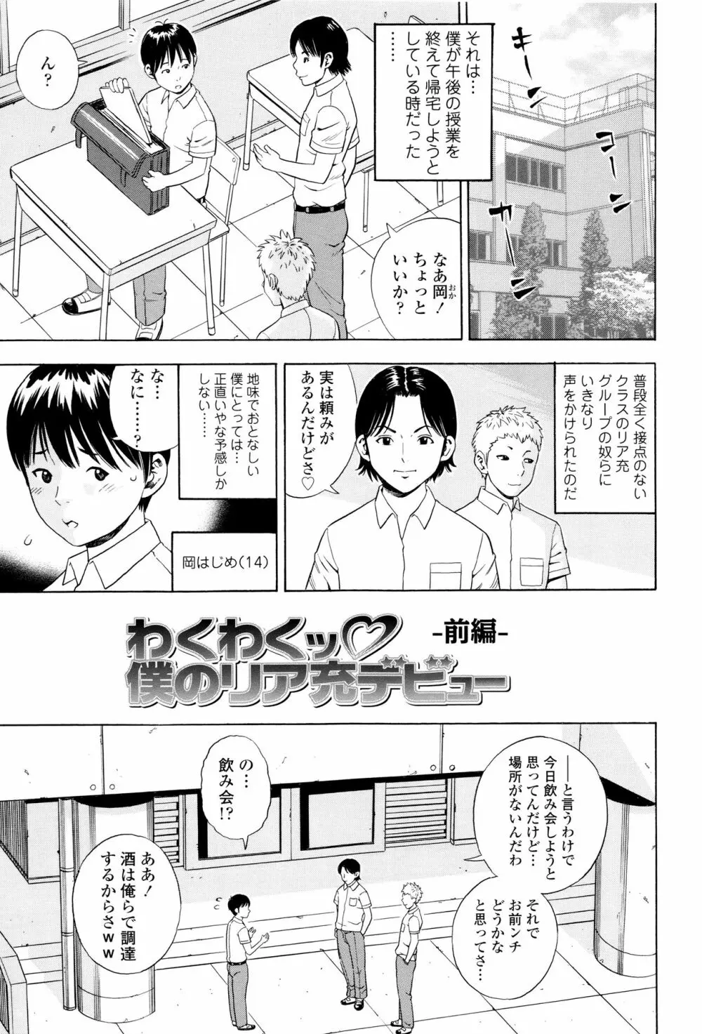 月火水木金土えっち Page.106