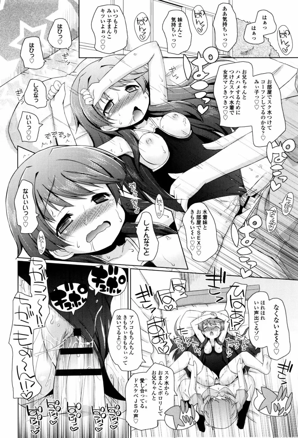 モチモチJCパラダイス Page.169