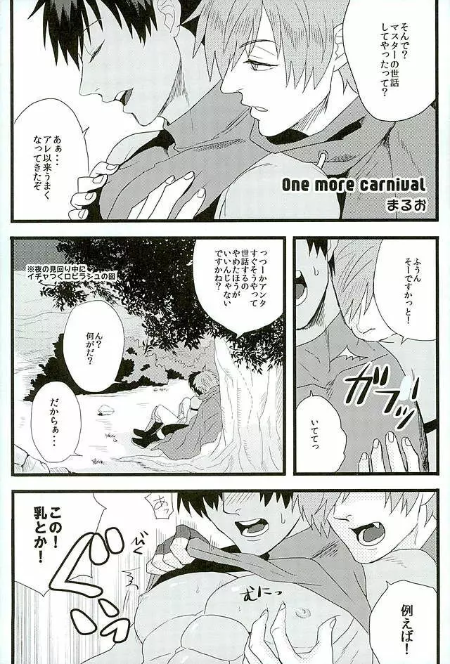 英雄に相談だ! Page.48