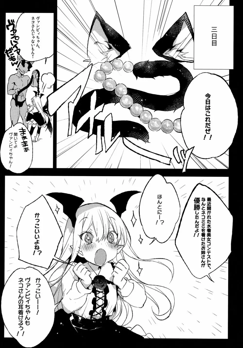 今日のプレゼントは♥♥♥だ!! Page.16