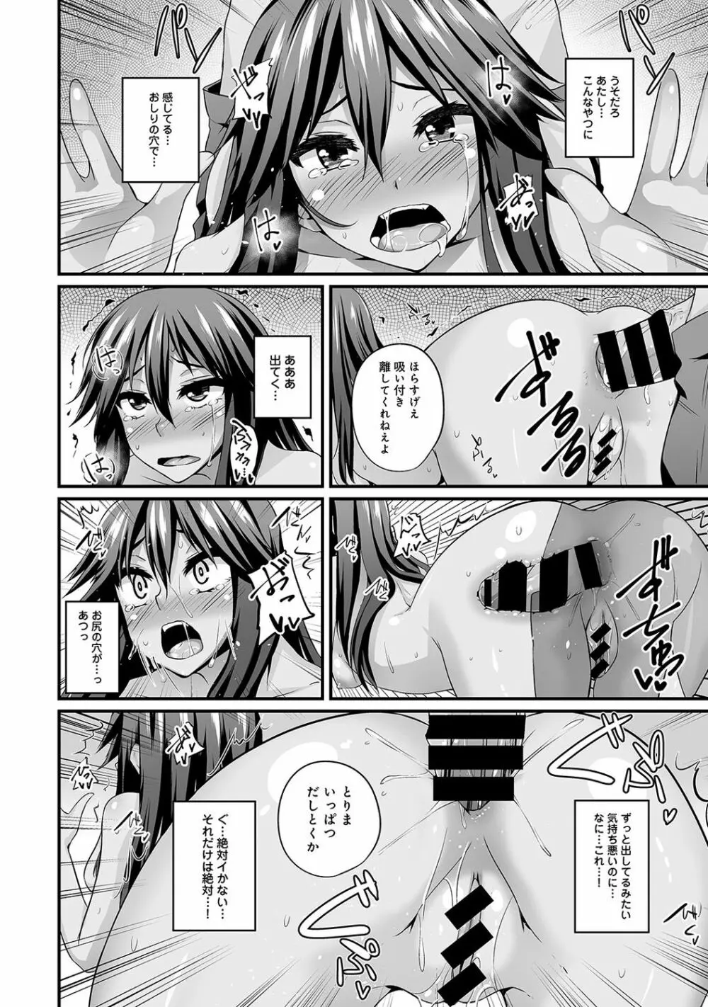 ギャルの恩返し 第1-3話 Page.48