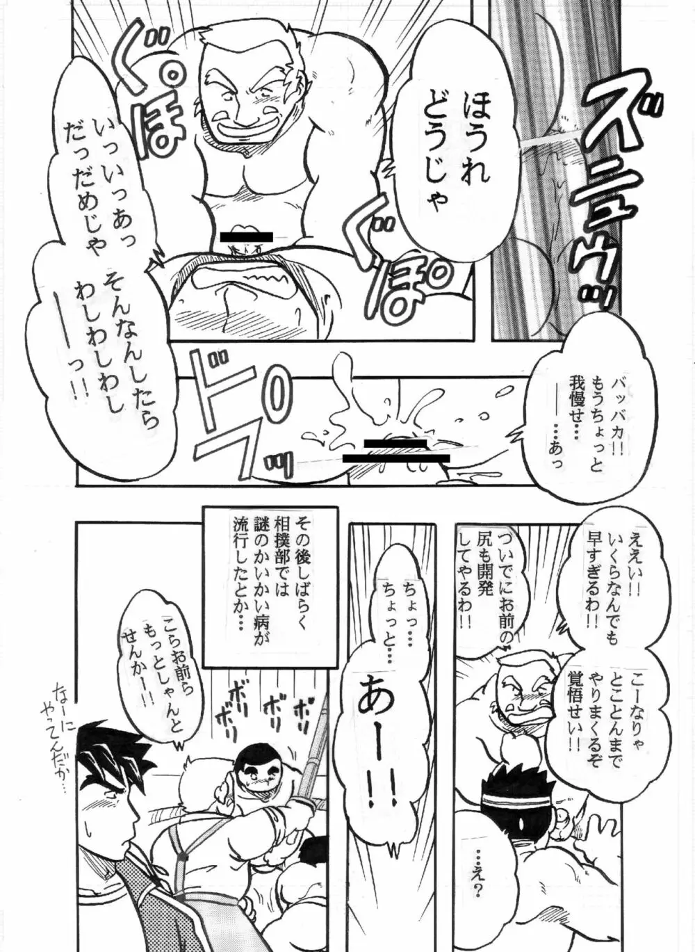 岩本－愛と友情の2プラトン－ Page.32