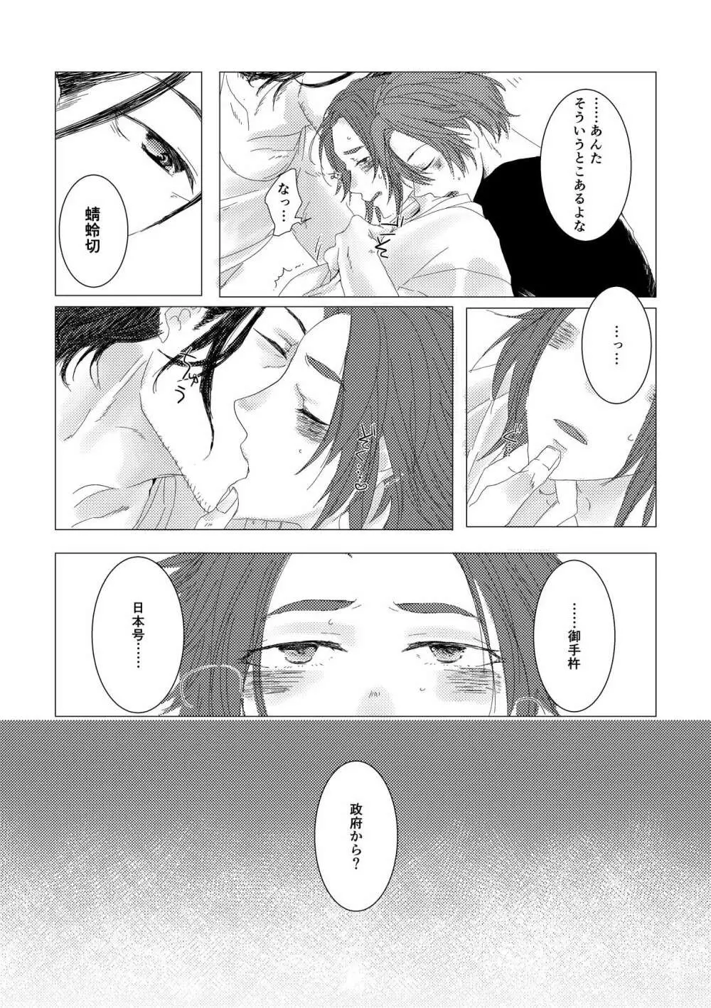 槍のお嫁様 Page.6