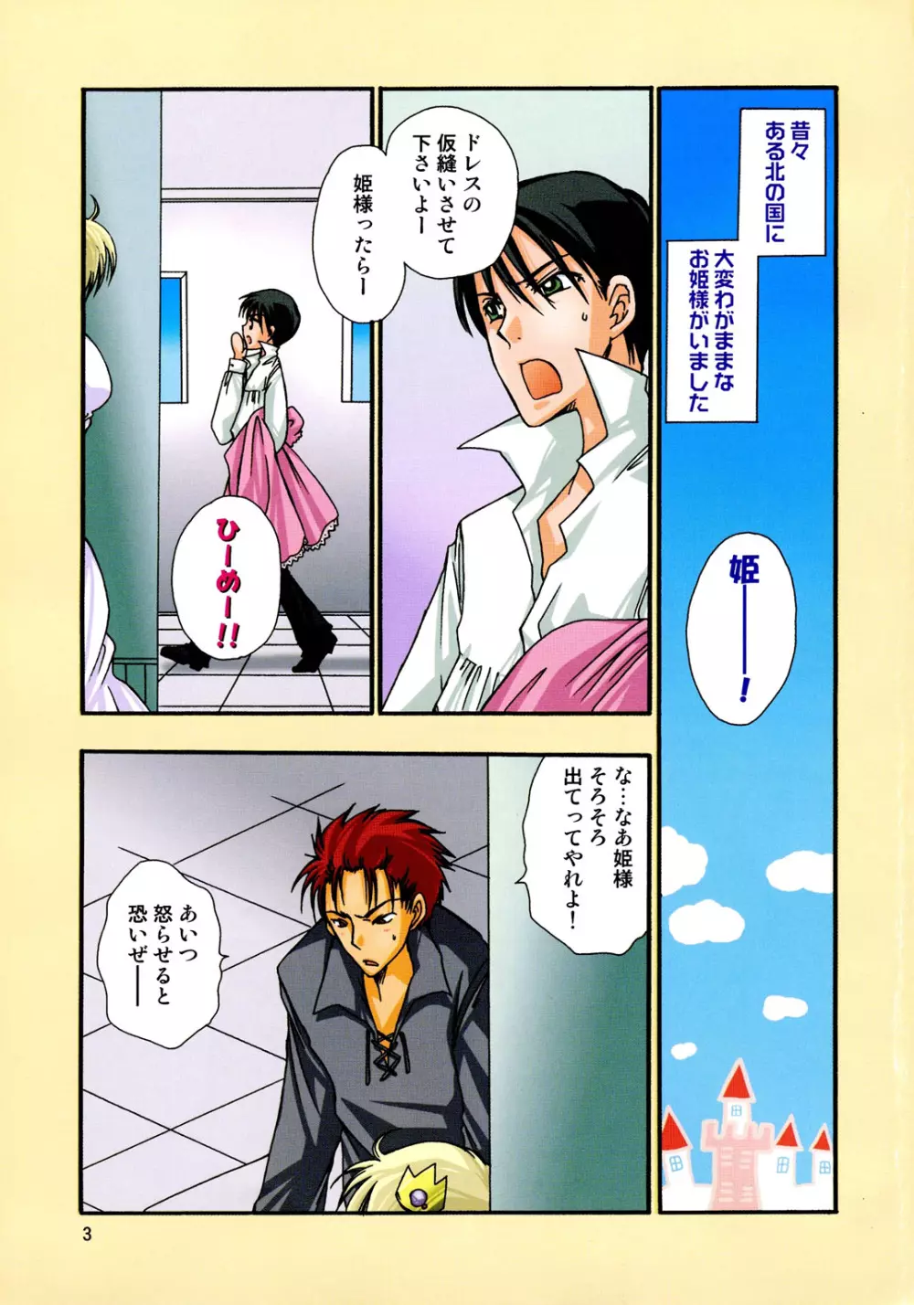 Princess Special Page.6