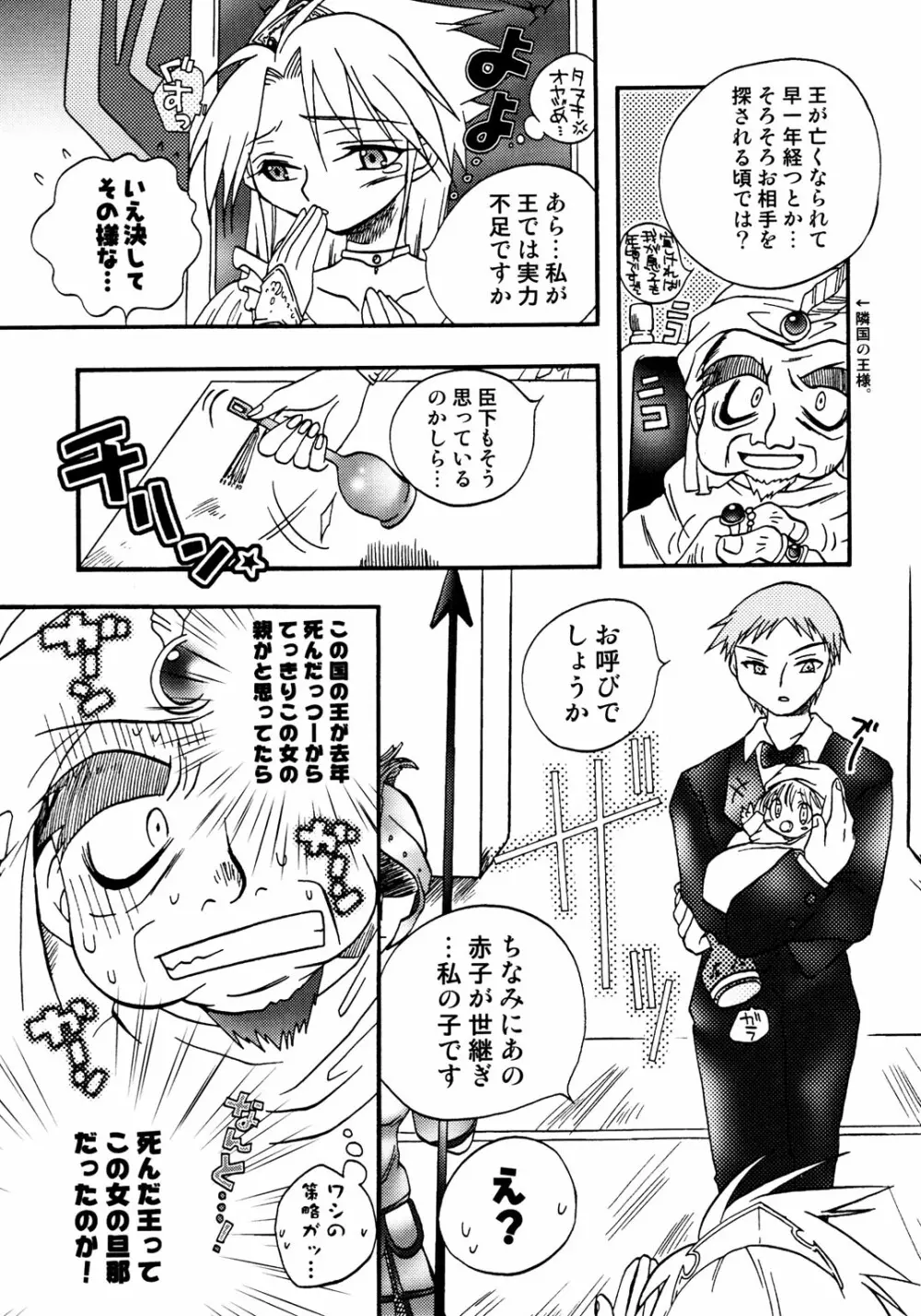 Princess Special Page.68