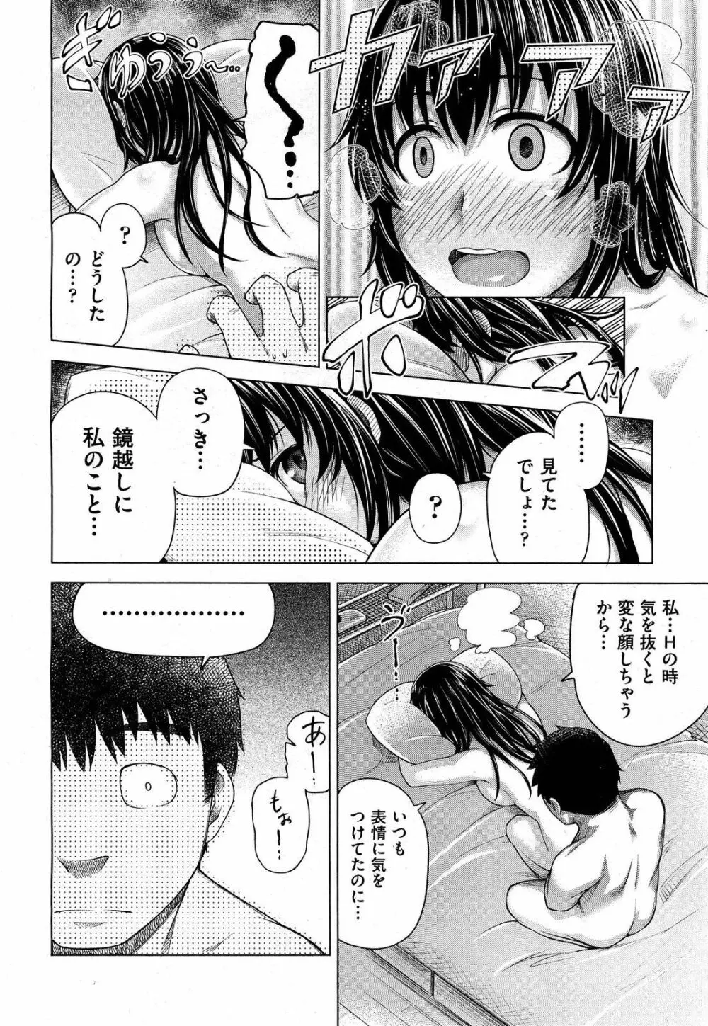 びたーふぇいす Page.16