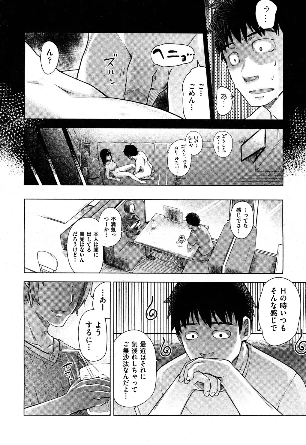 びたーふぇいす Page.2