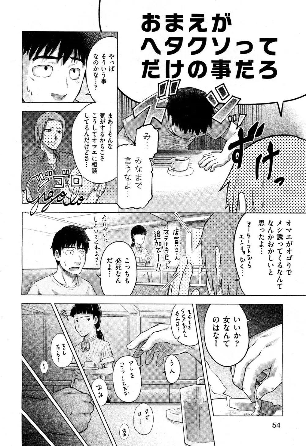 びたーふぇいす Page.4