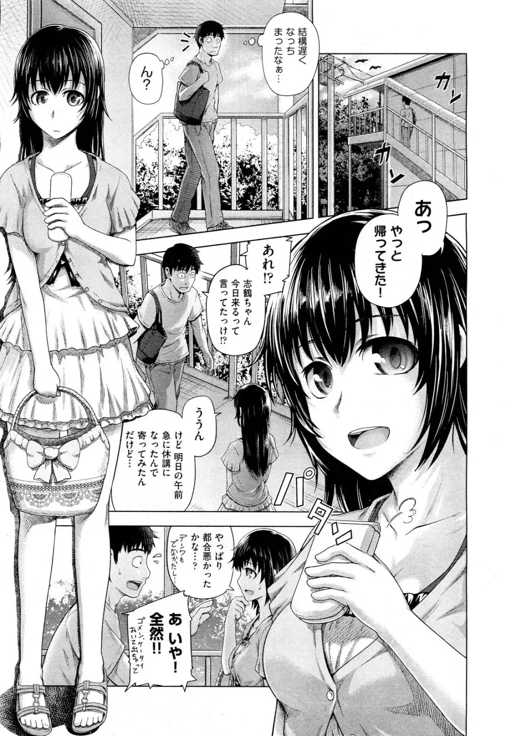 びたーふぇいす Page.5