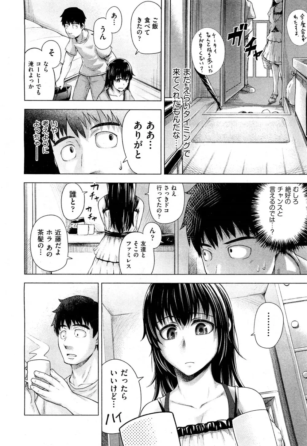 びたーふぇいす Page.6