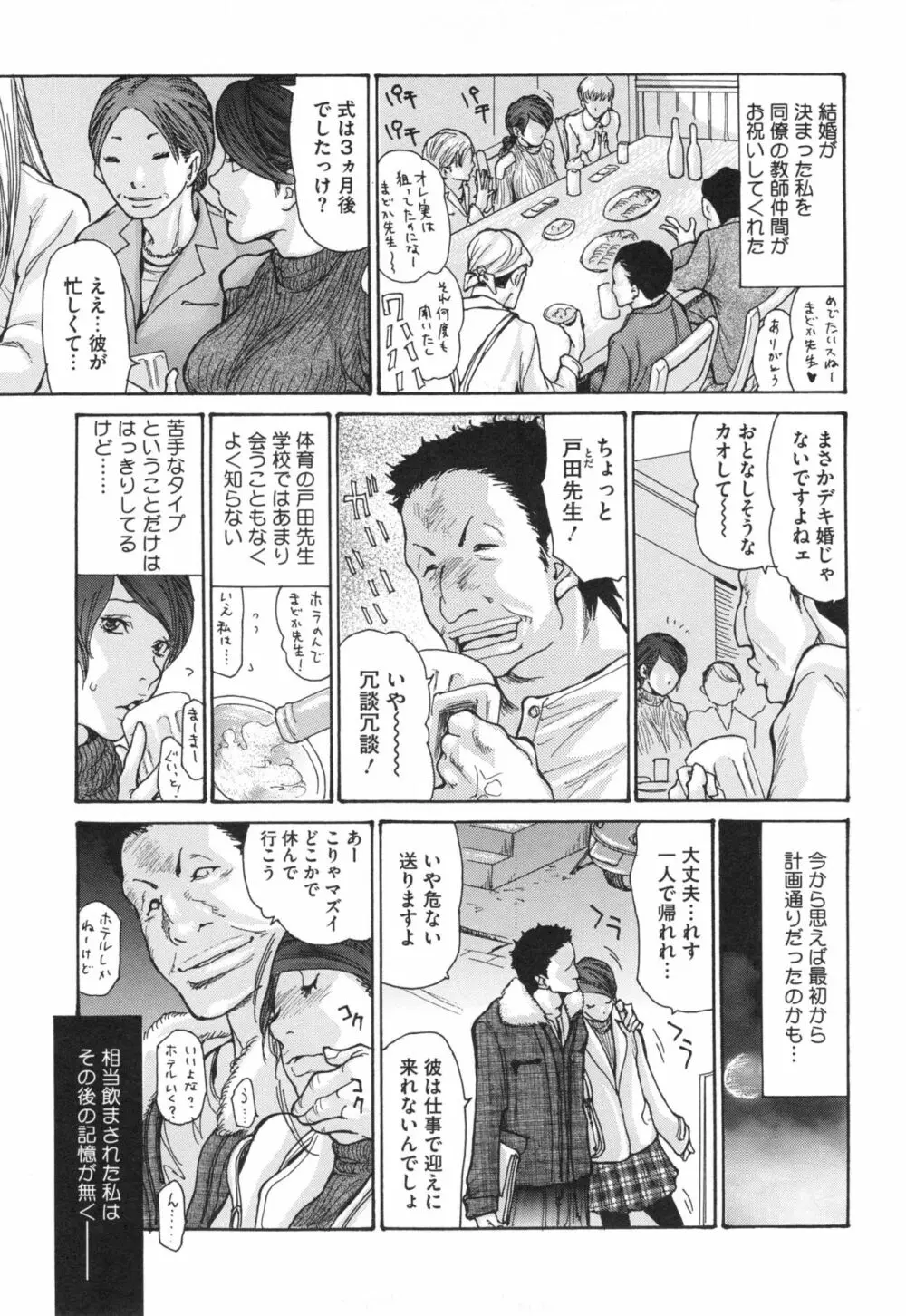 肉妻♡ネトラレマニアックス Page.52