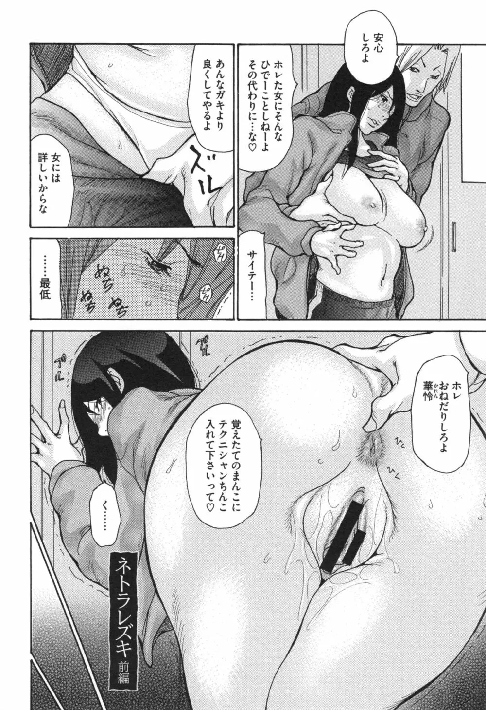 肉妻♡ネトラレマニアックス Page.9