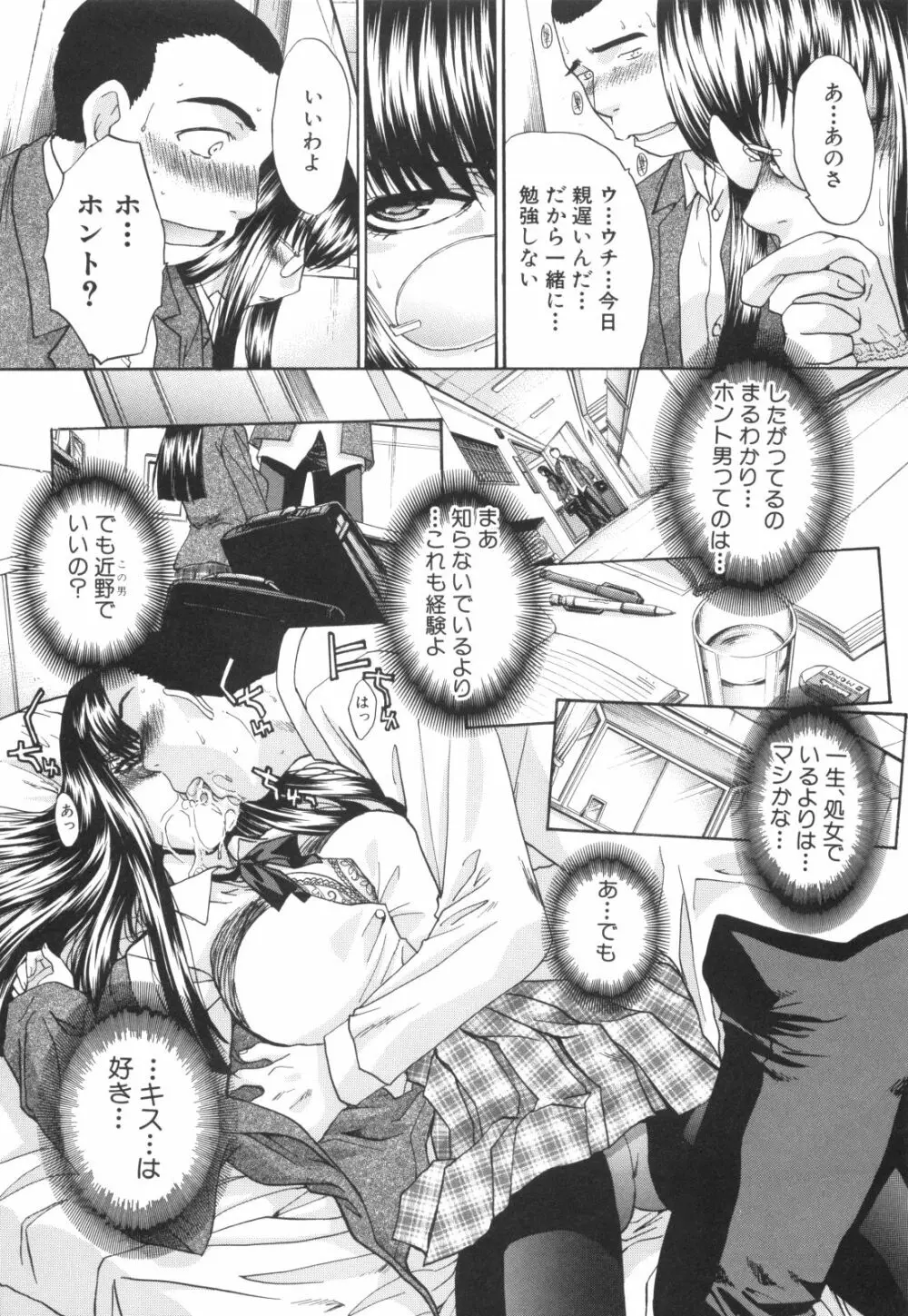 姉系 Page.119