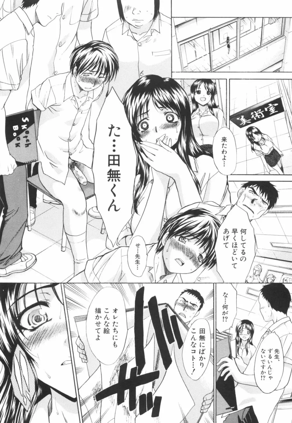 姉系 Page.164