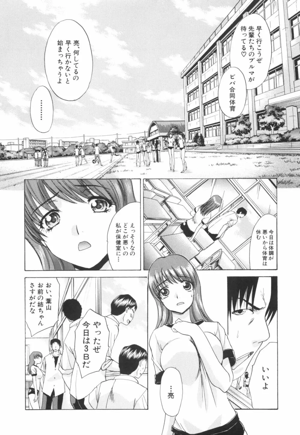 姉系 Page.71