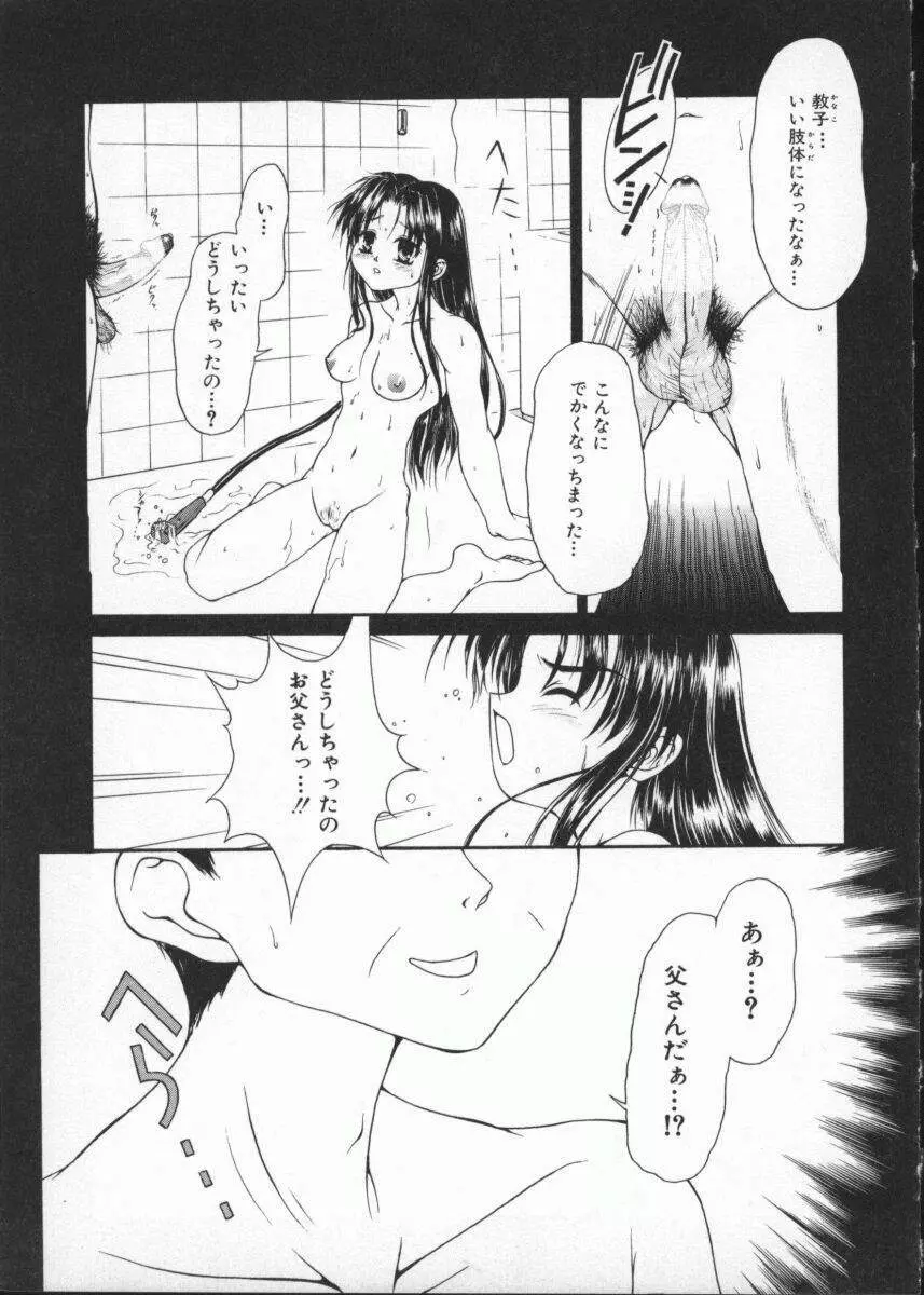 [アンソロジー] My Classmate ~ボクの同級生~ 2年A組 Part.1 Page.11