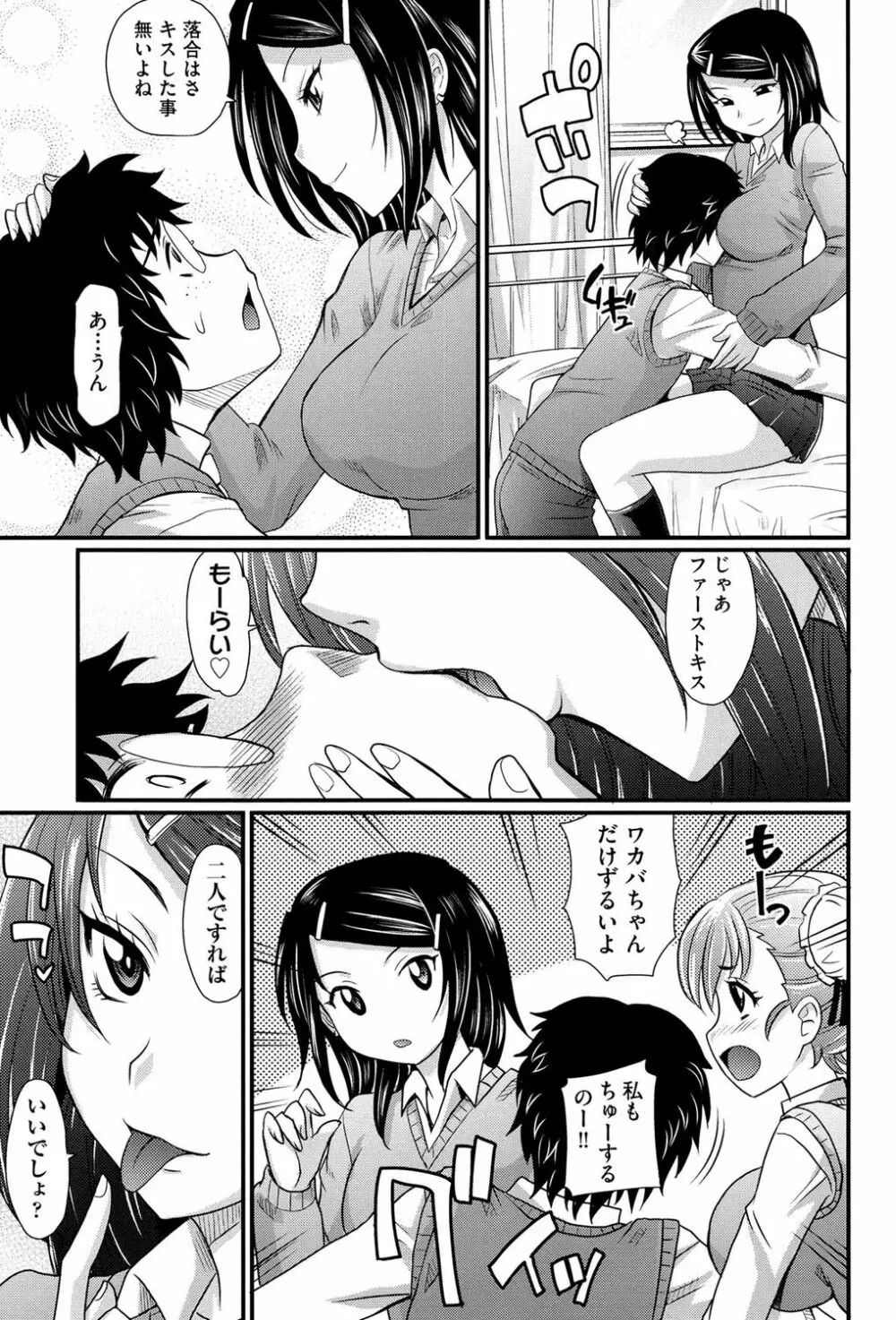 めちゃシコなでしこ Page.152