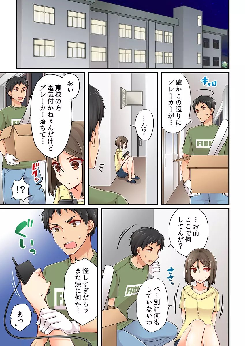 有栖川煉ってホントは女なんだよね。 8 Page.3