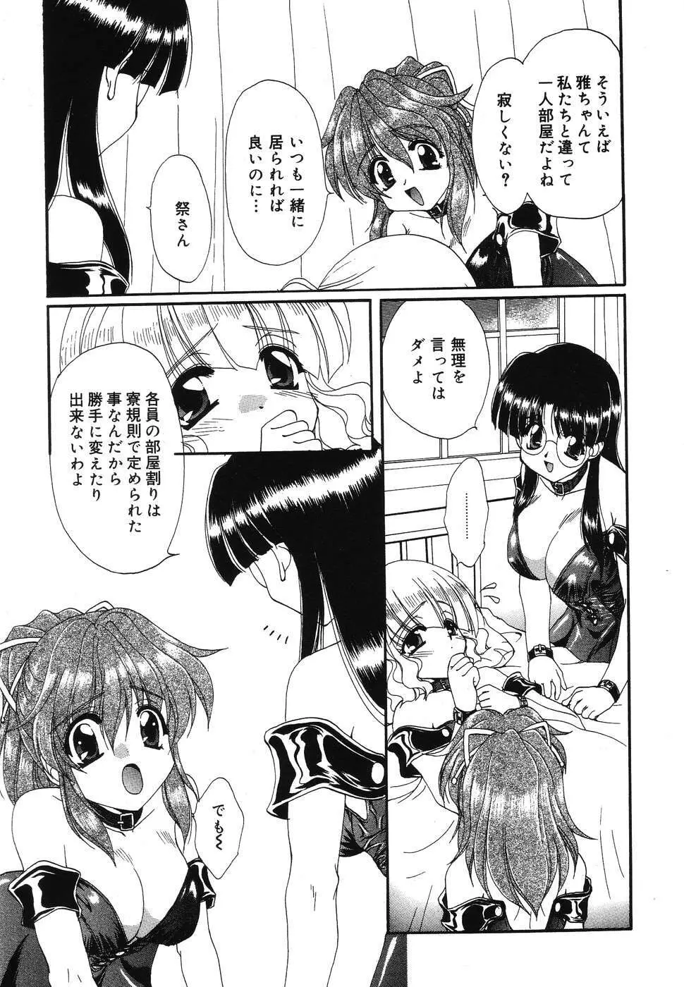 ぴゅあぷちっと Vol.2 Page.28