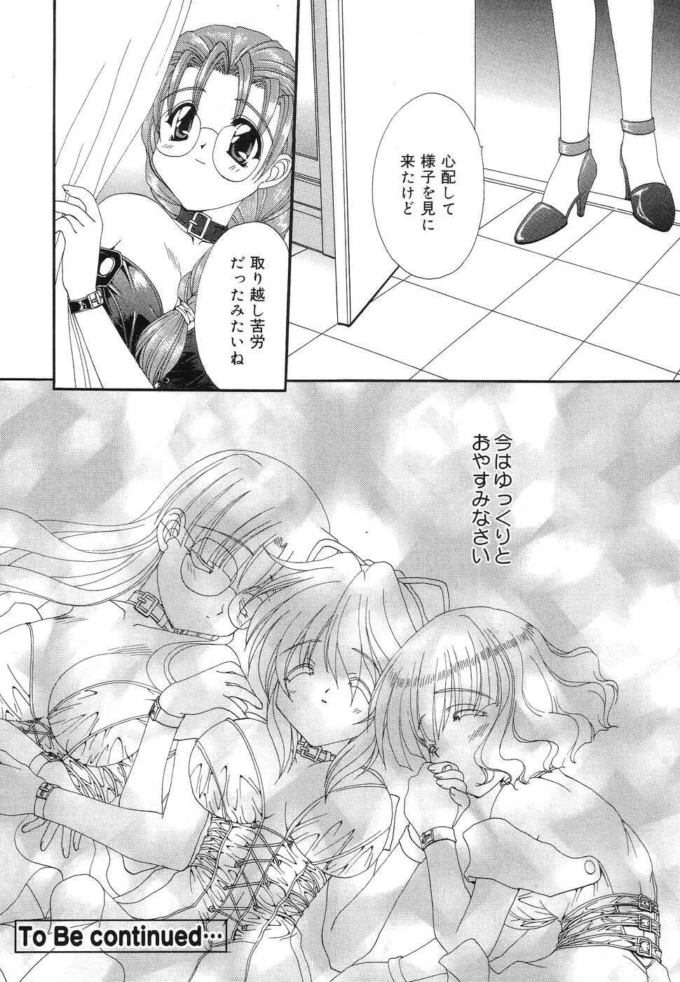 ぴゅあぷちっと Vol.2 Page.37