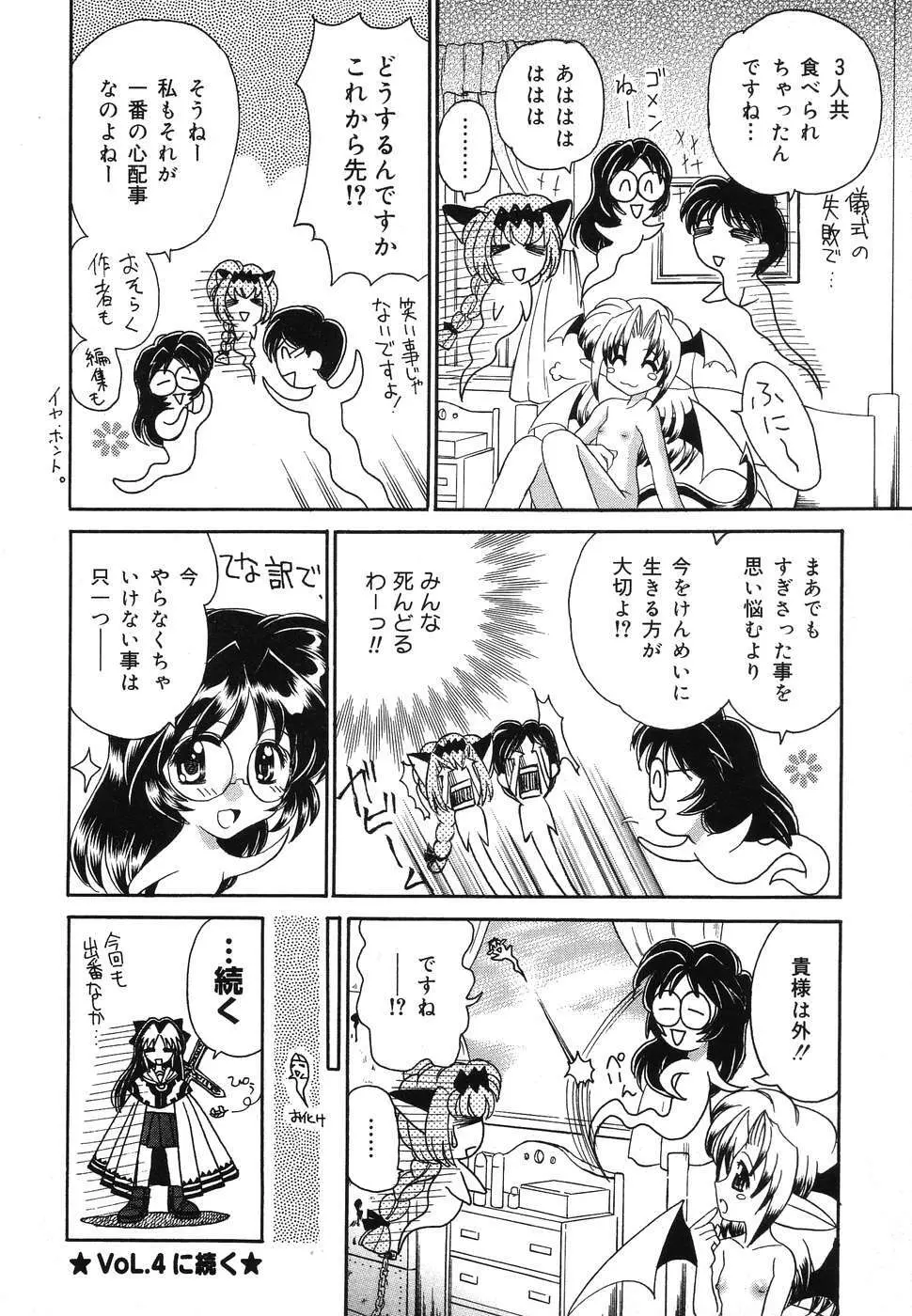 ぴゅあぷちっと Vol.2 Page.55