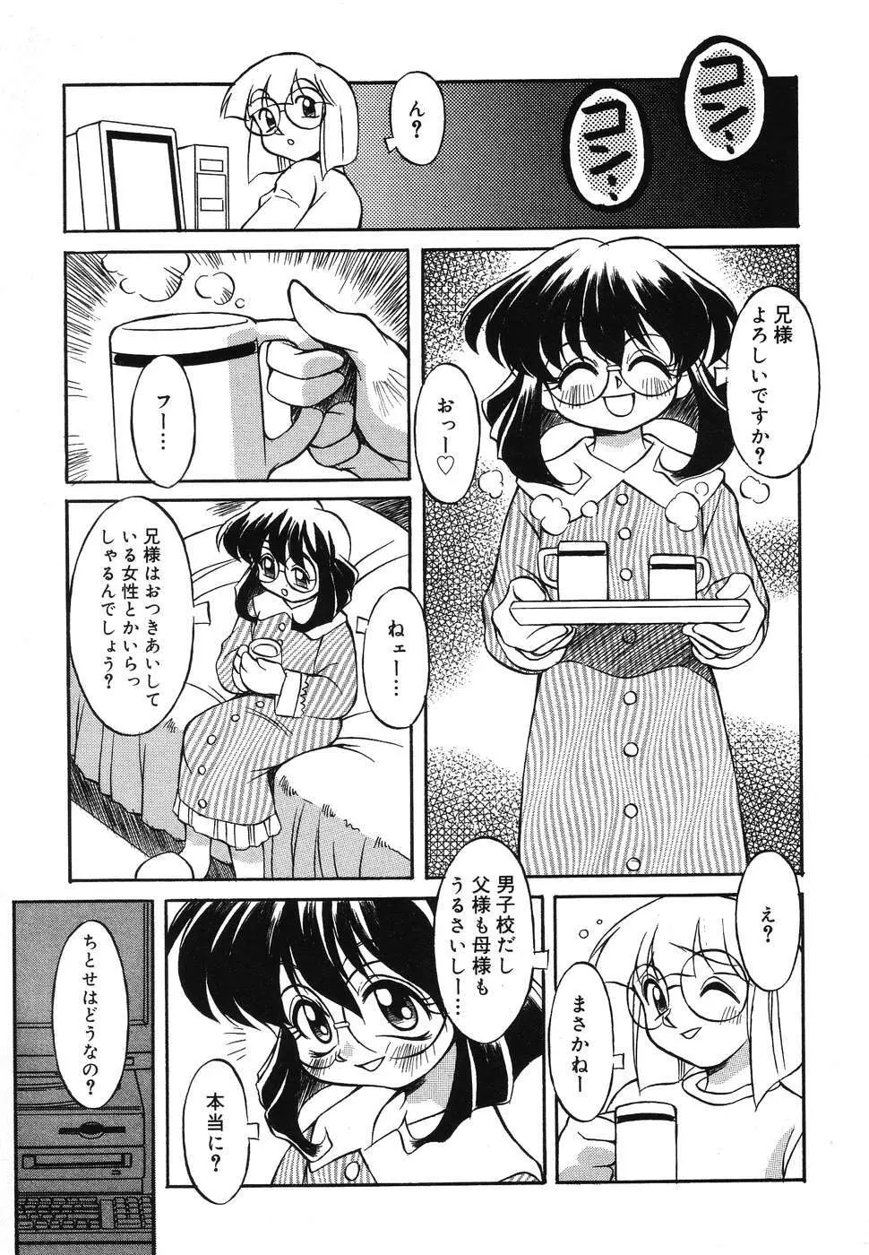 ぴゅあぷちっと Vol.2 Page.60