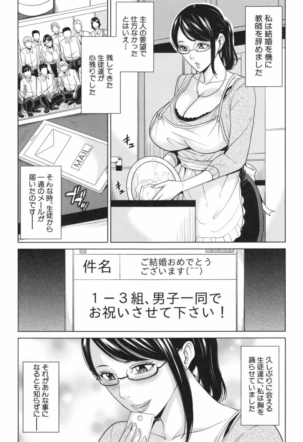 兄嫁ビッチライフ Page.126