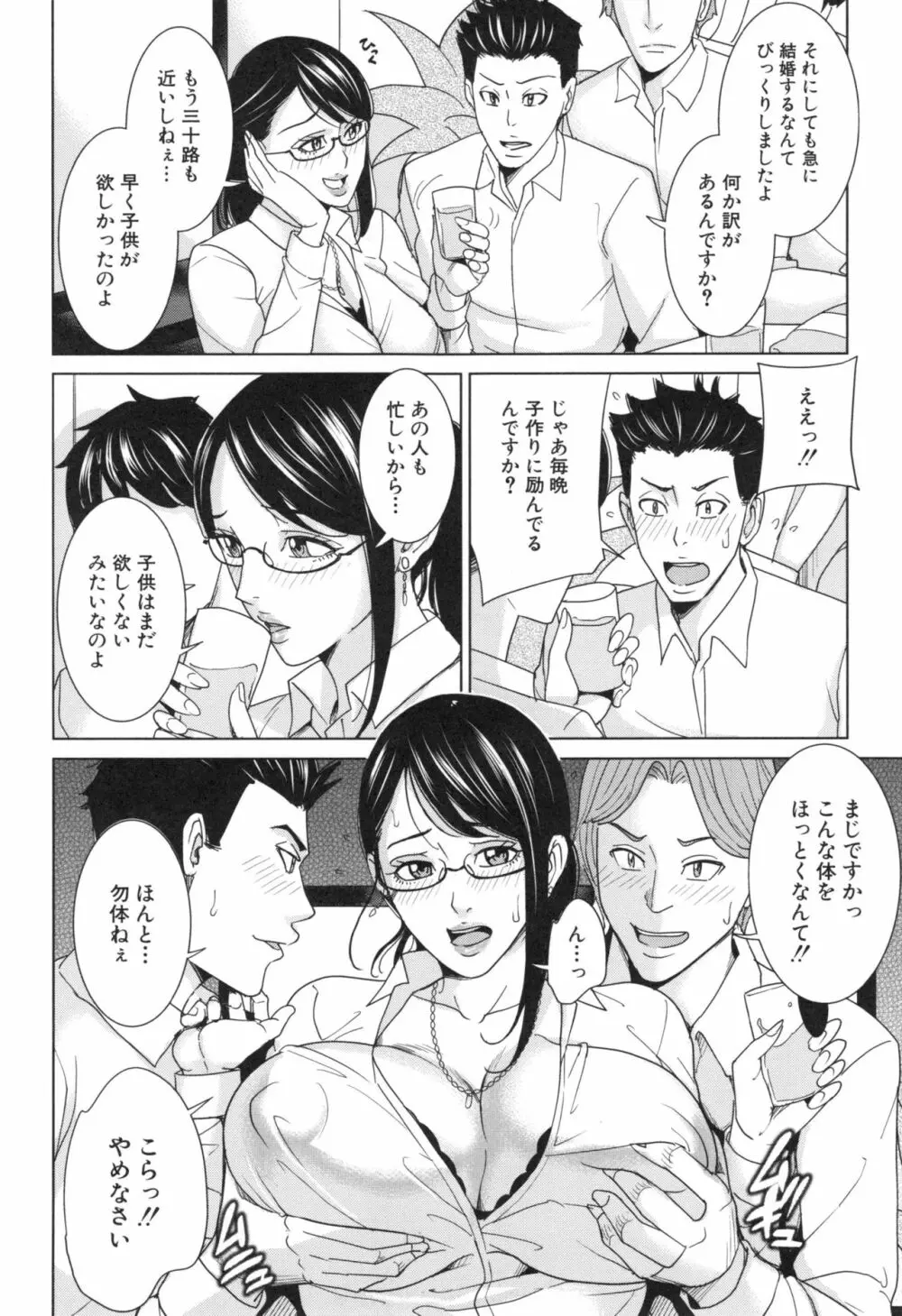 兄嫁ビッチライフ Page.129