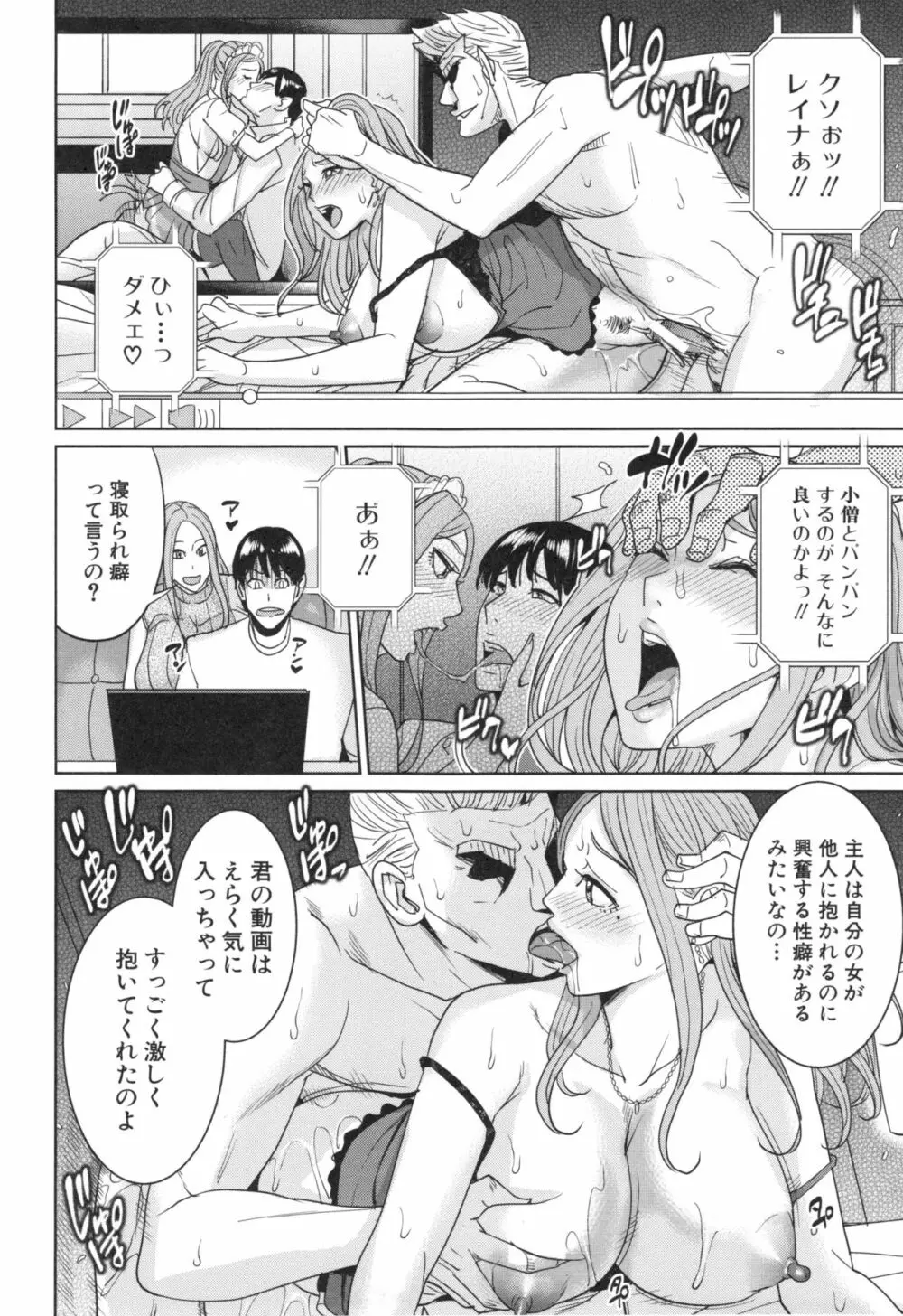 兄嫁ビッチライフ Page.169