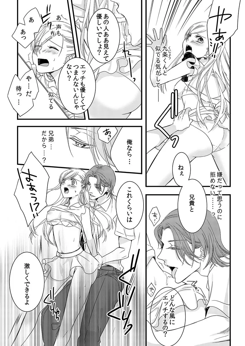 僧侶と交わる色欲の夜に… 2 Page.30