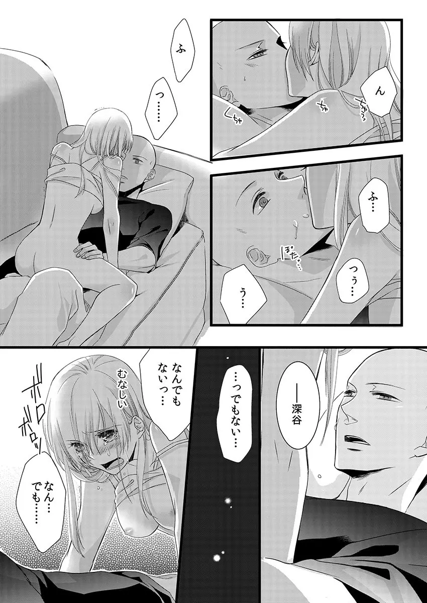 僧侶と交わる色欲の夜に… 3 Page.33