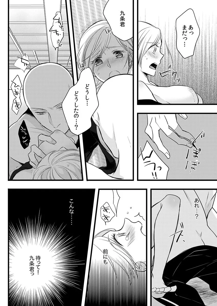 僧侶と交わる色欲の夜に… 7 Page.30