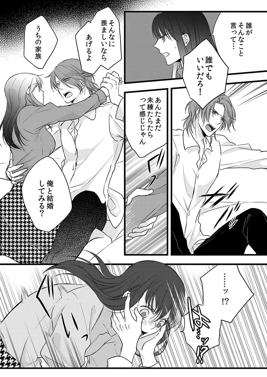 僧侶と交わる色欲の夜に… 7 Page.44