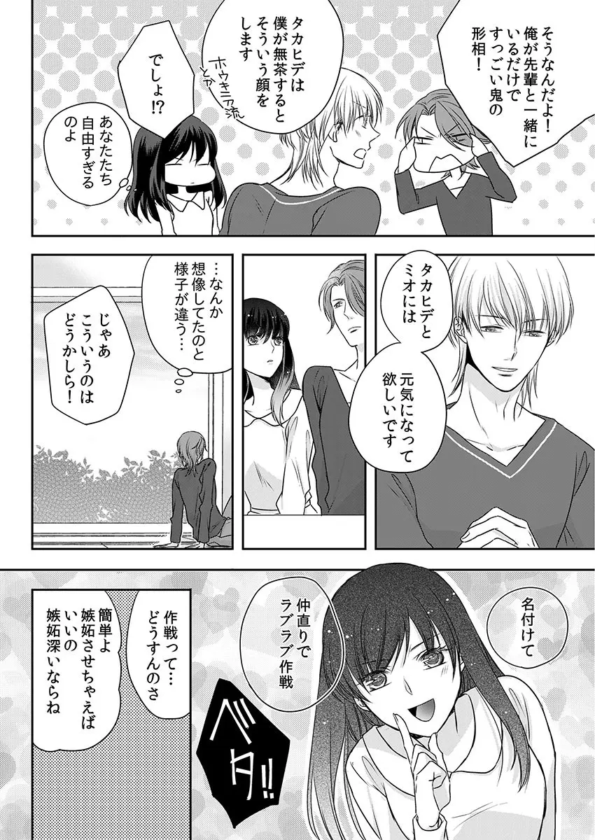 僧侶と交わる色欲の夜に… 10 Page.12