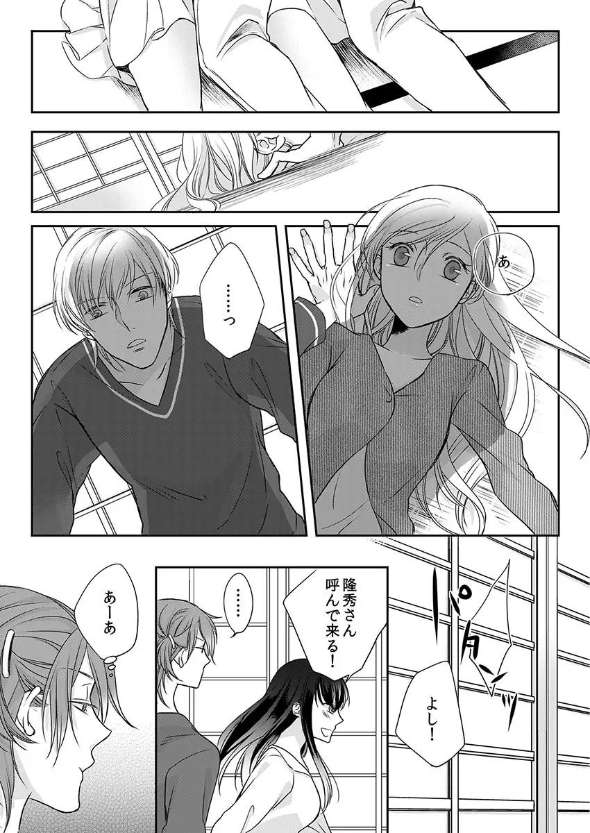 僧侶と交わる色欲の夜に… 10 Page.19