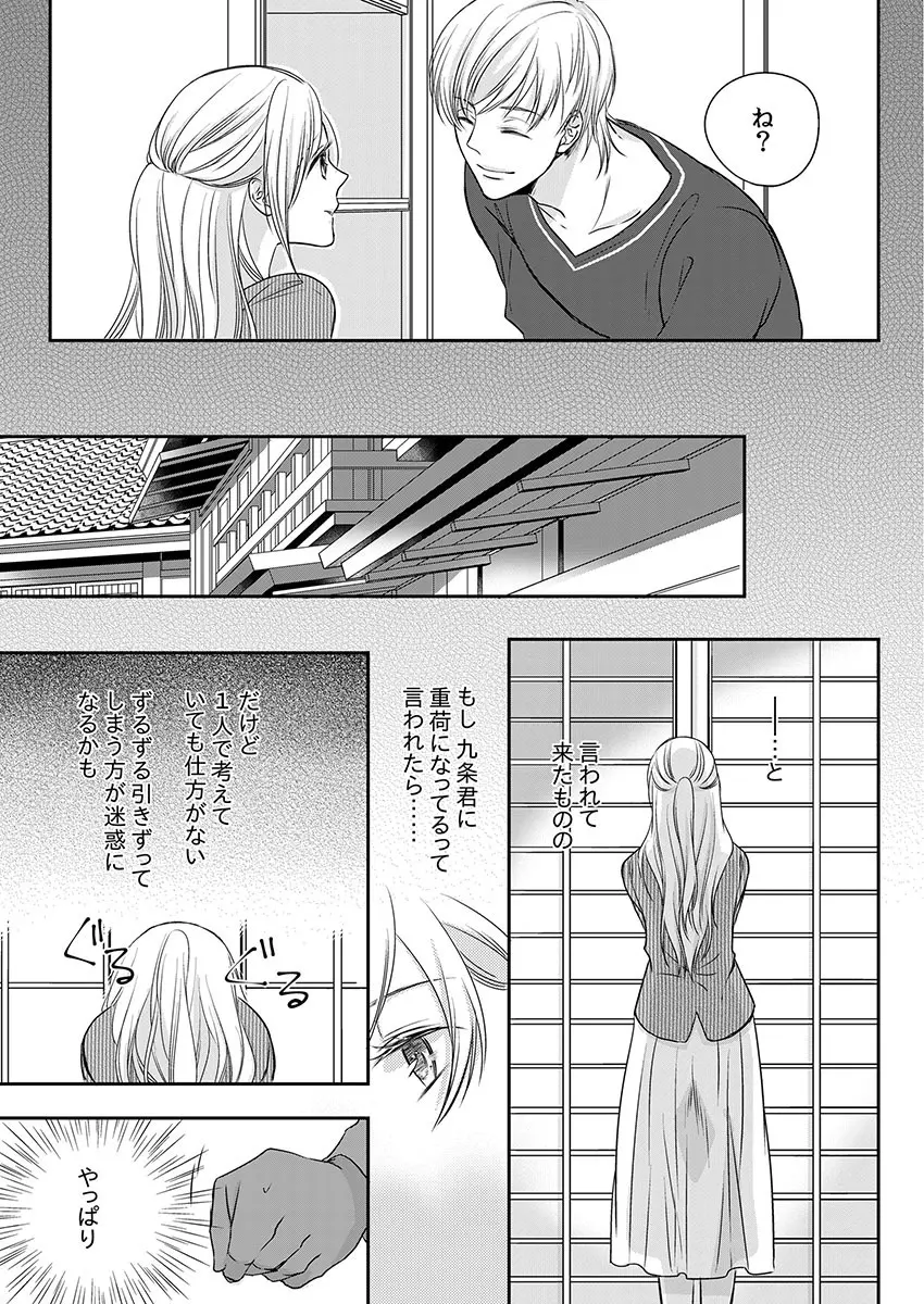 僧侶と交わる色欲の夜に… 10 Page.25