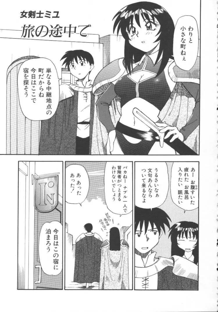 淫魔の乱舞 Page.37