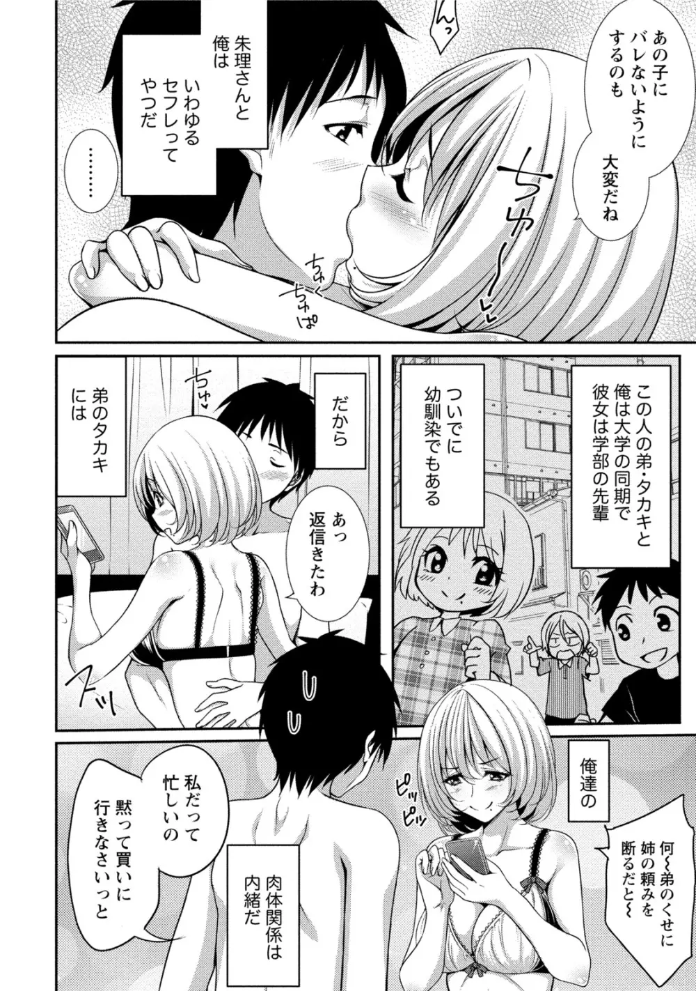 [一夢] 癒され乳(ぱい)に包まれて [DL版] Page.121