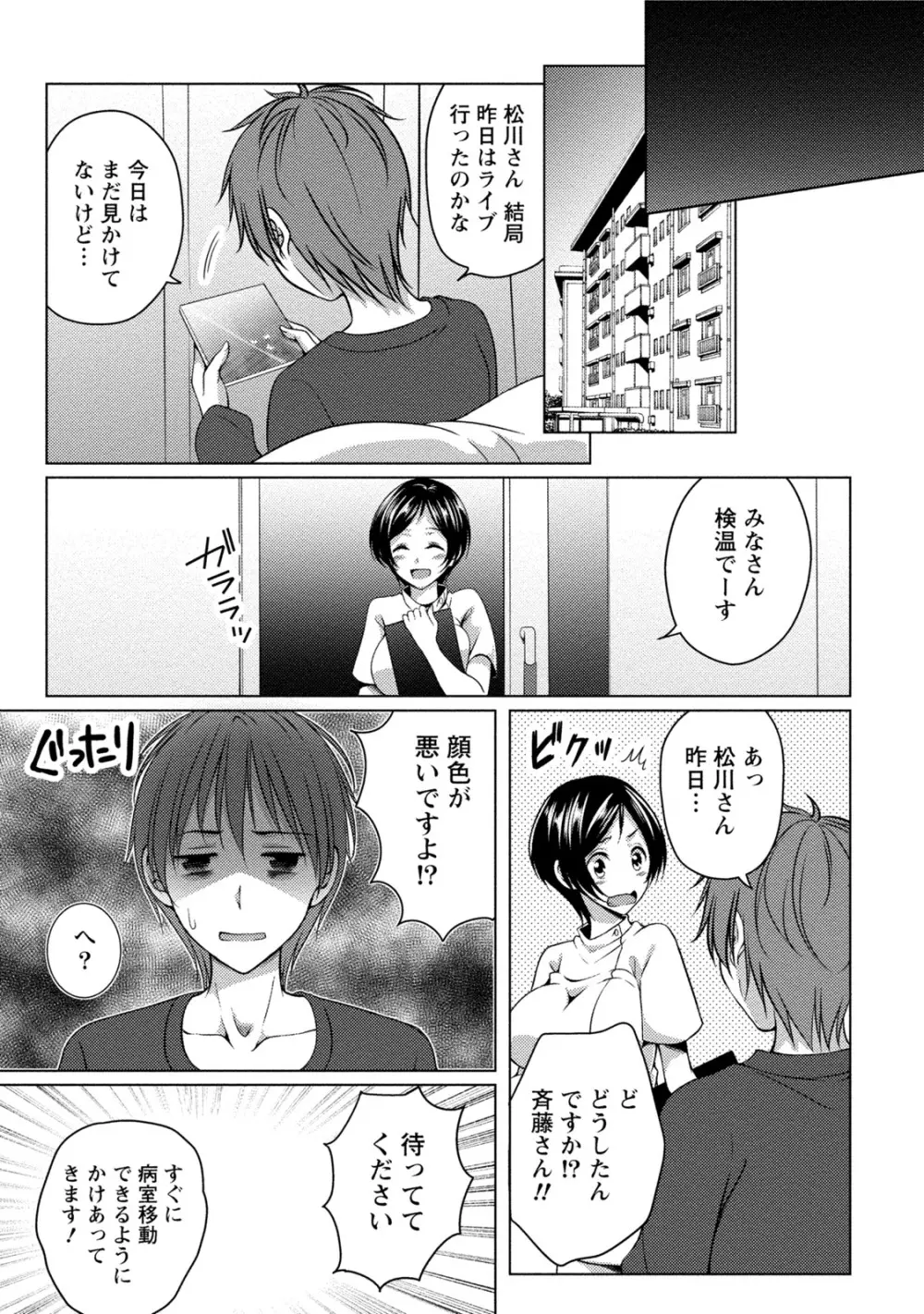 [一夢] 癒され乳(ぱい)に包まれて [DL版] Page.14