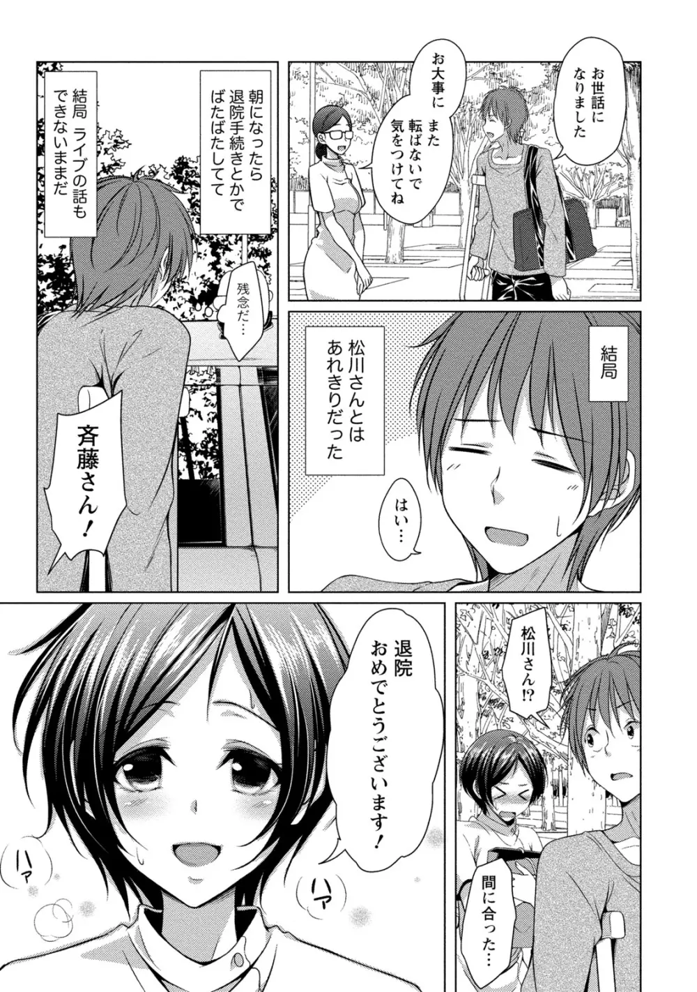 [一夢] 癒され乳(ぱい)に包まれて [DL版] Page.24