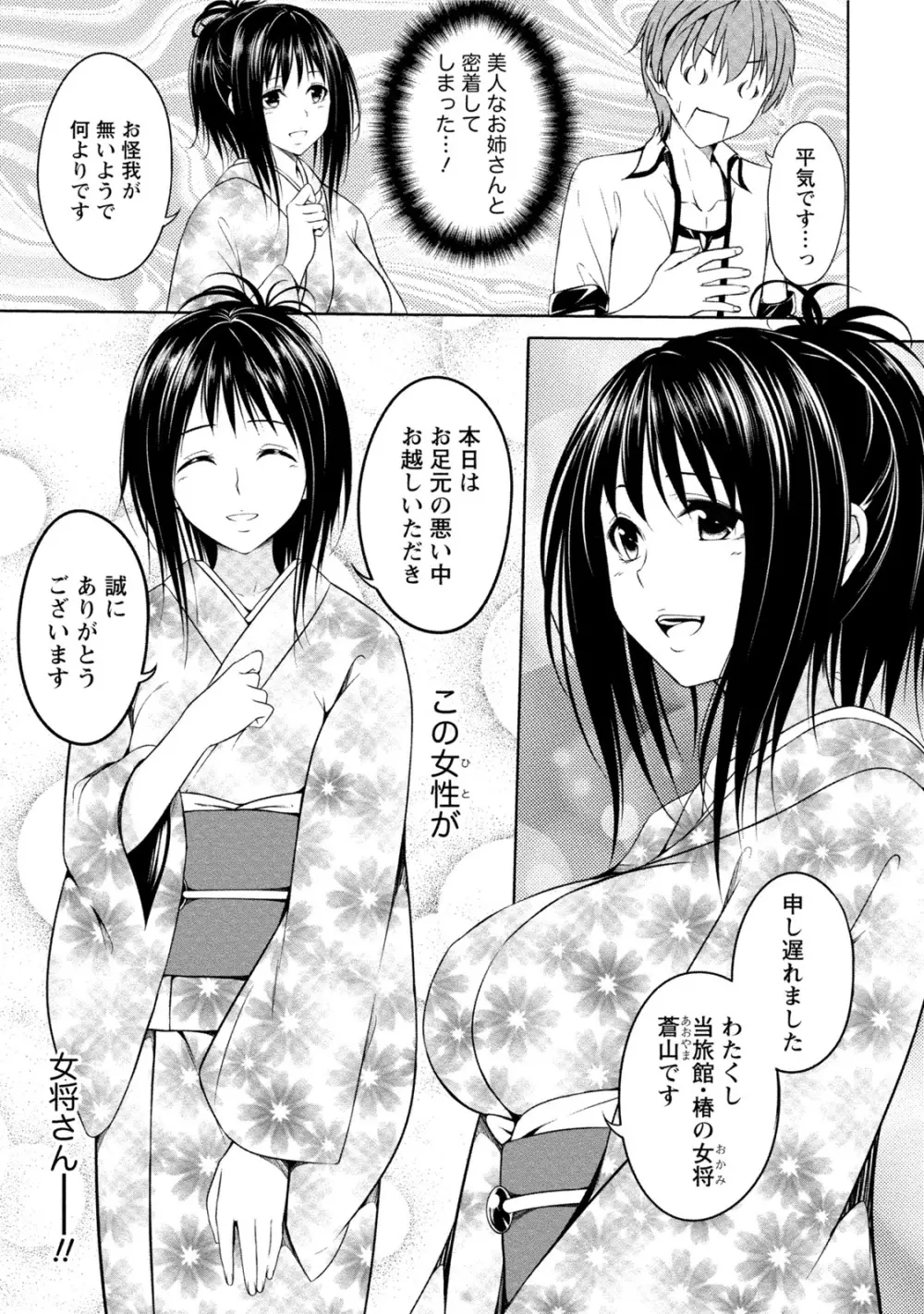 [一夢] 癒され乳(ぱい)に包まれて [DL版] Page.28