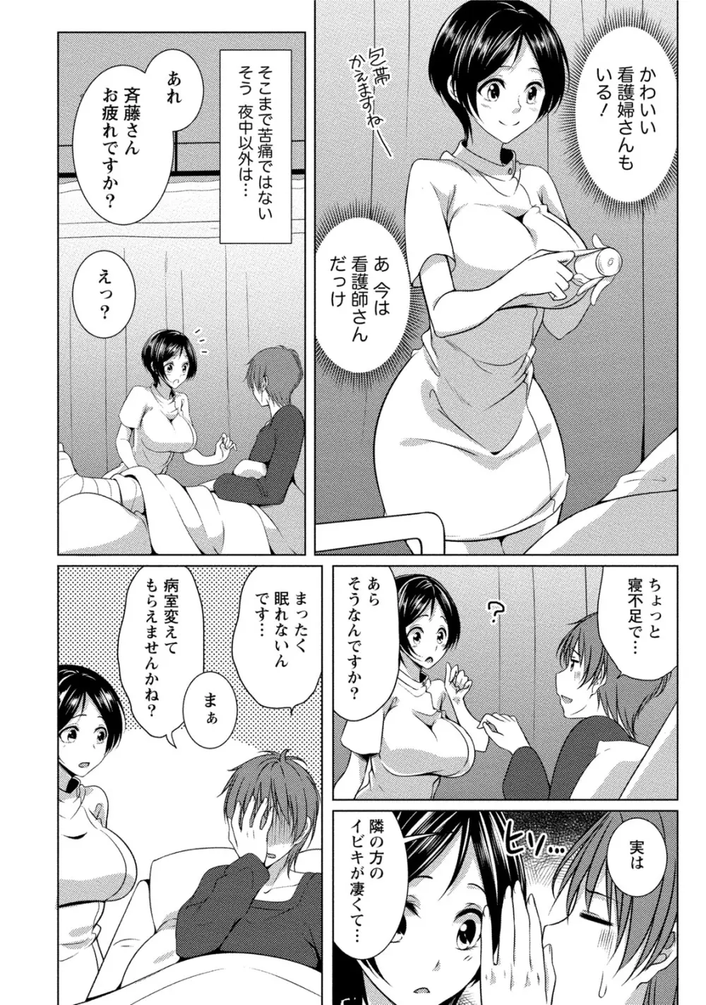 [一夢] 癒され乳(ぱい)に包まれて [DL版] Page.9