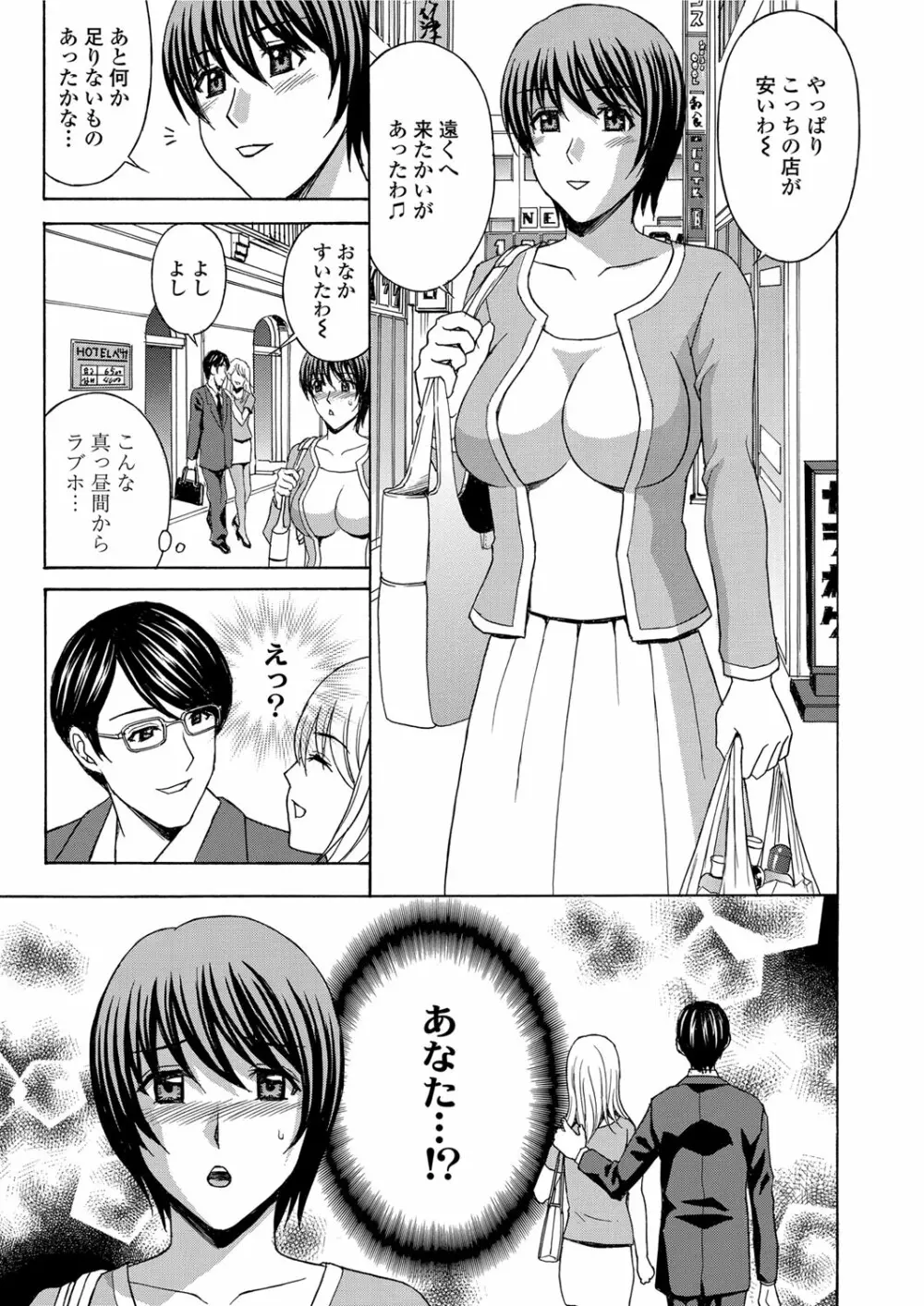 若妻開発日記〜貞淑発→淫乱行き〜 Page.7