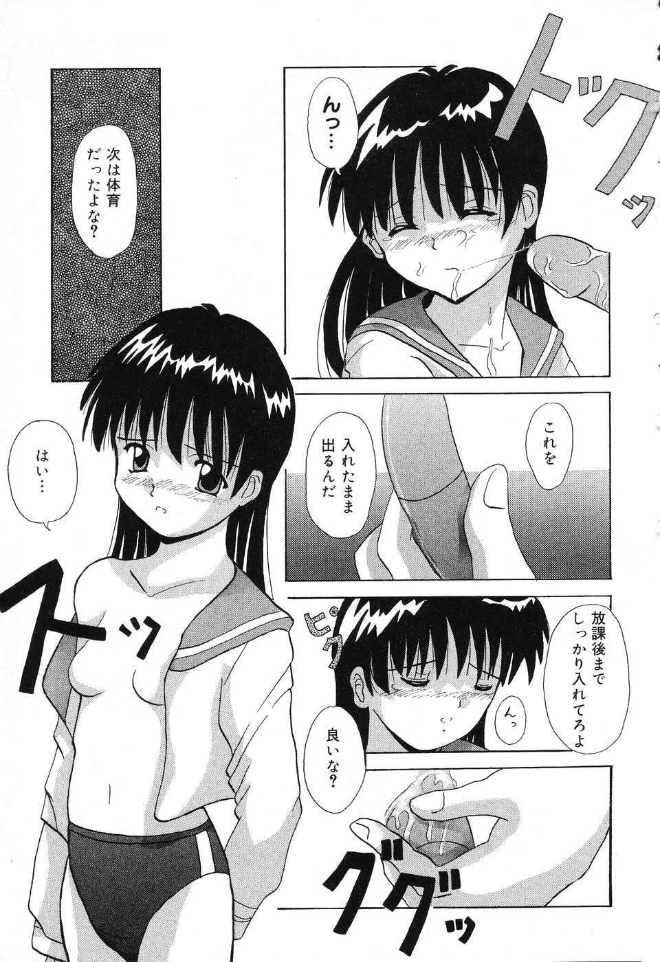 ぴゅあぷちっと Vol.3 Page.128