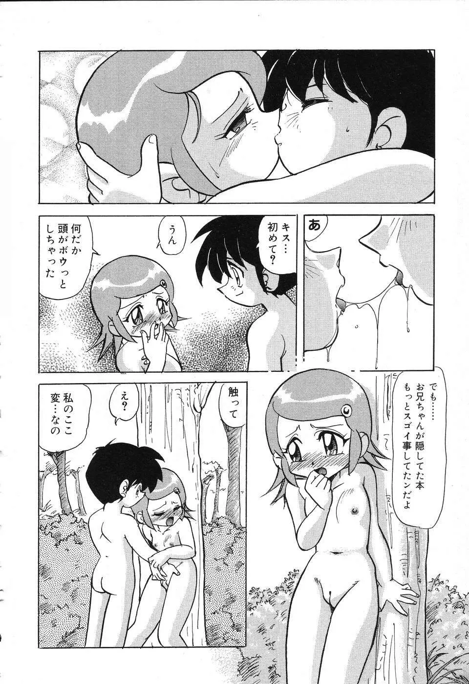 ぴゅあぷちっと Vol.3 Page.17